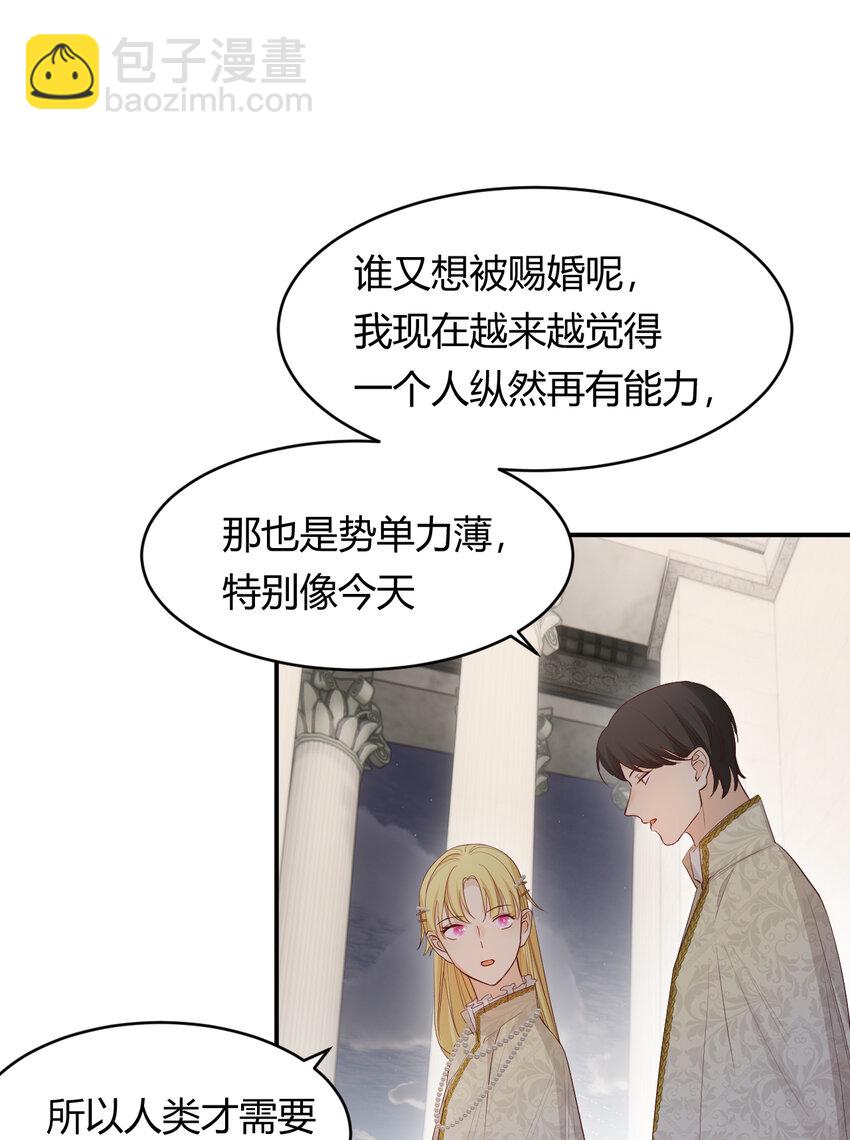 37 先王的信(1/2)-第36话