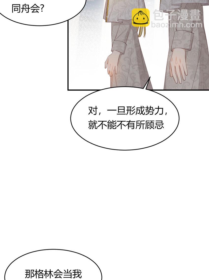 37 先王的信(1/2)-第36话