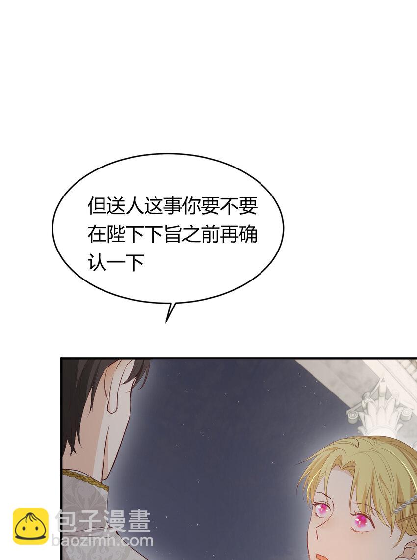 37 先王的信(1/2)-第36话