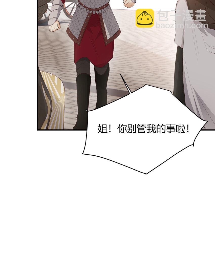 39 黑龙铁骑&mdash;&mdash;阿瑟斯(1/2)-第38话