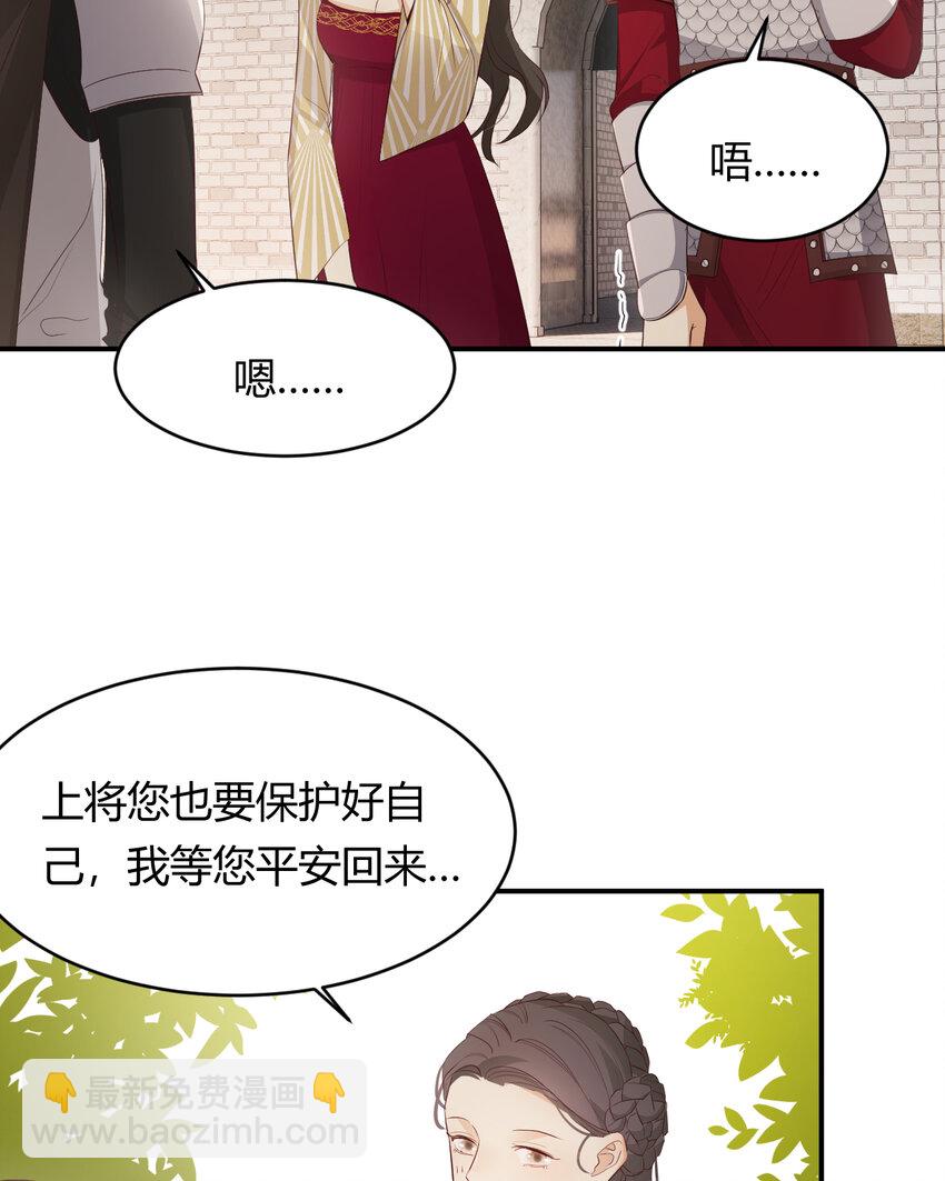 39 黑龙铁骑&mdash;&mdash;阿瑟斯(1/2)-第38话
