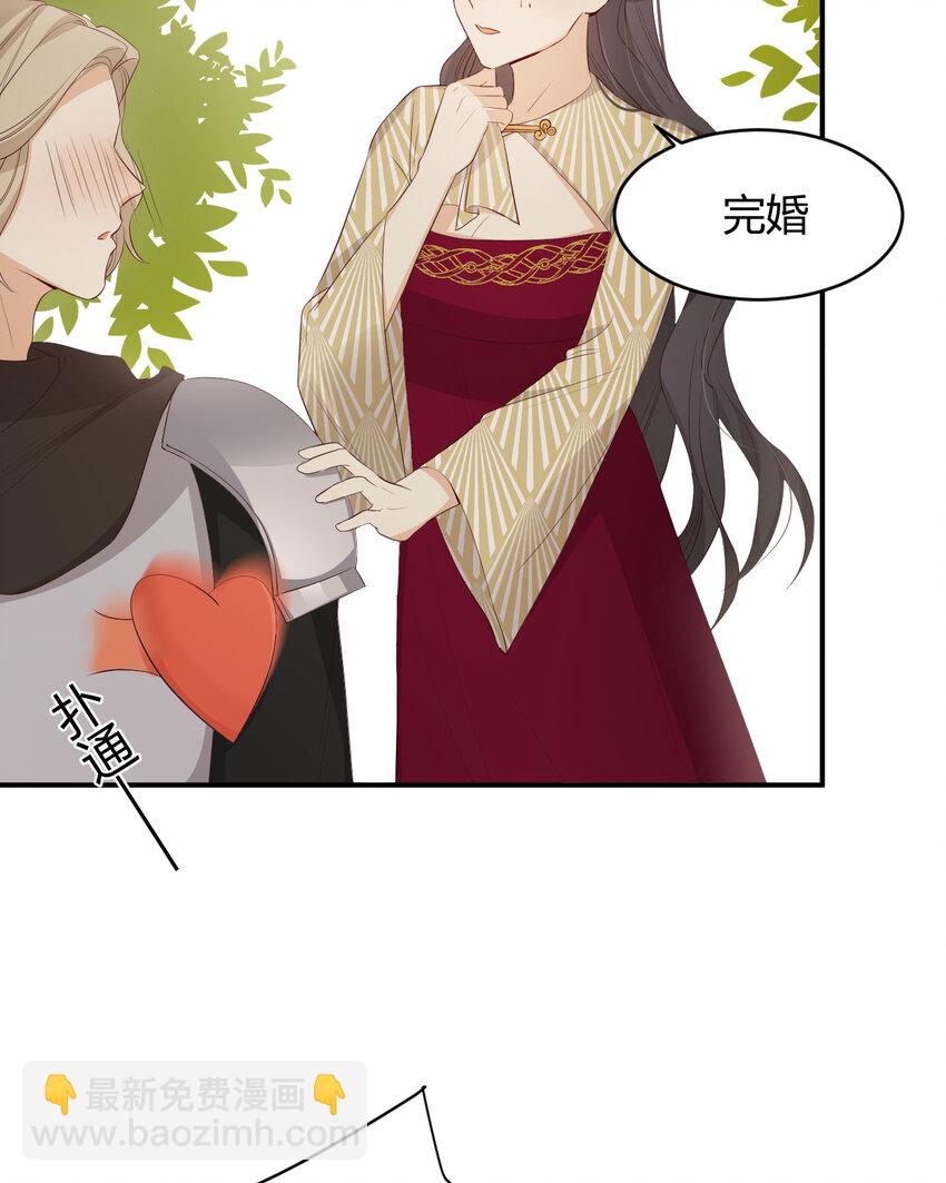 39 黑龙铁骑&mdash;&mdash;阿瑟斯(1/2)-第38话