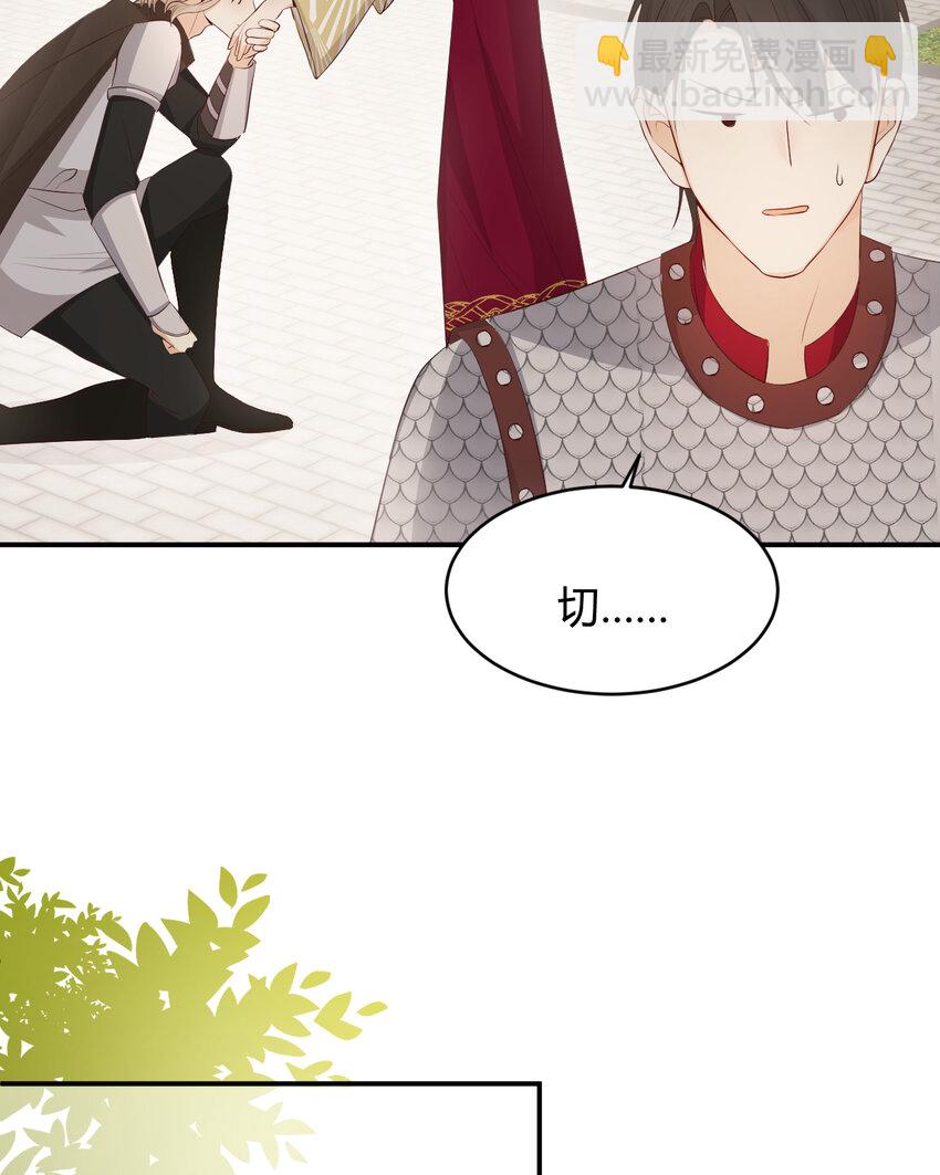 39 黑龙铁骑&mdash;&mdash;阿瑟斯(1/2)-第38话