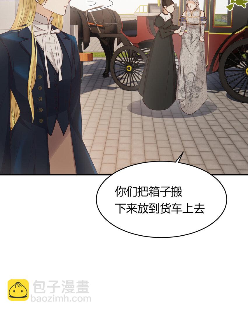 39 黑龙铁骑&mdash;&mdash;阿瑟斯(1/2)-第38话