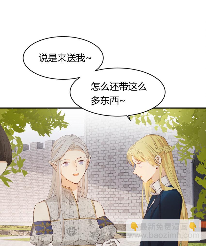 39 黑龙铁骑&mdash;&mdash;阿瑟斯(1/2)-第38话