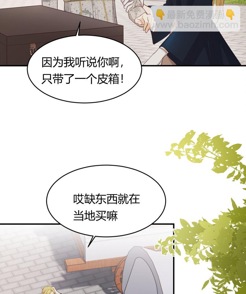 39 黑龙铁骑&mdash;&mdash;阿瑟斯(1/2)-第38话