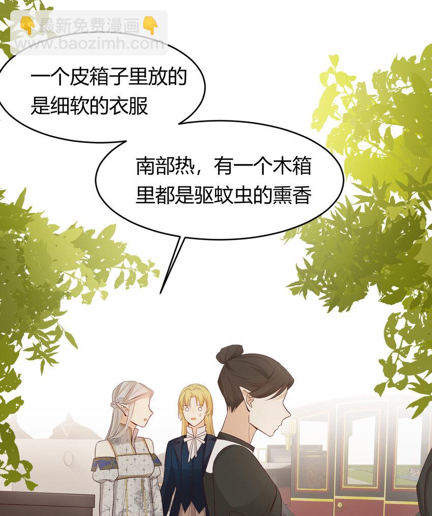 39 黑龙铁骑&mdash;&mdash;阿瑟斯(1/2)-第38话