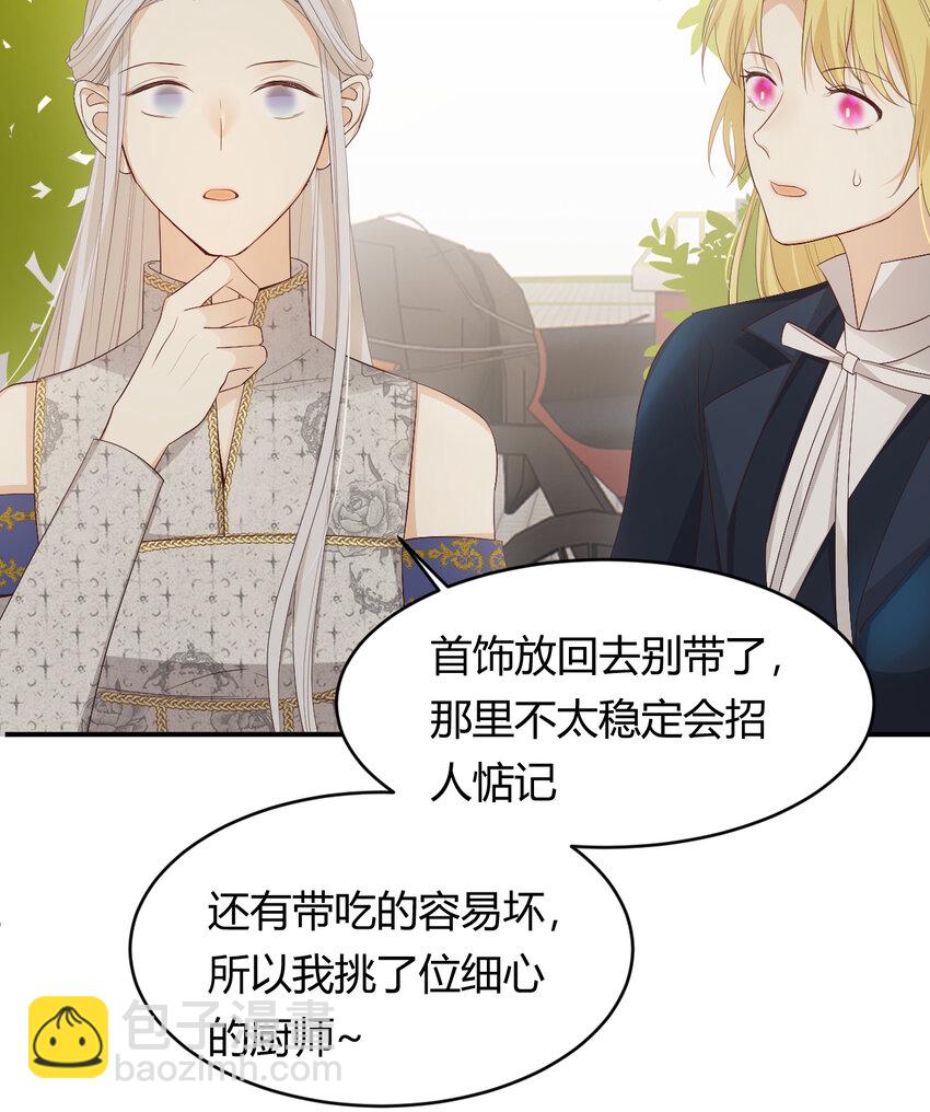 39 黑龙铁骑&mdash;&mdash;阿瑟斯(1/2)-第38话