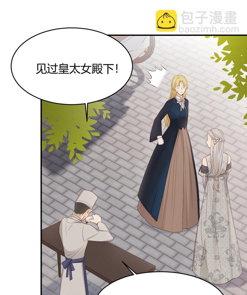 39 黑龙铁骑&mdash;&mdash;阿瑟斯(1/2)-第38话