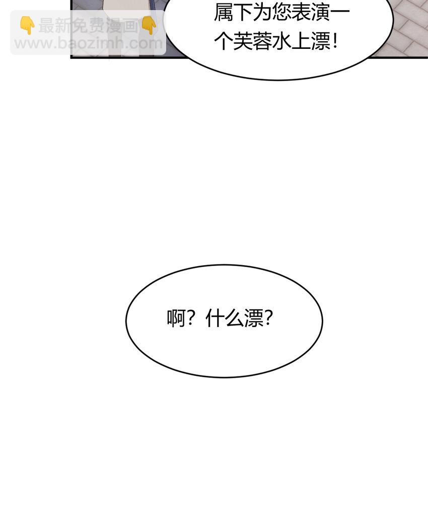 39 黑龙铁骑&mdash;&mdash;阿瑟斯(1/2)-第38话