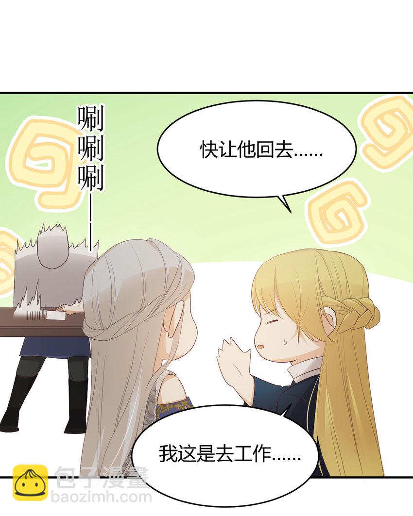 39 黑龙铁骑&mdash;&mdash;阿瑟斯(1/2)-第38话