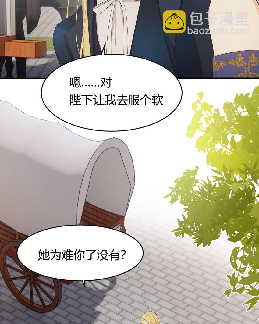 39 黑龙铁骑&mdash;&mdash;阿瑟斯(1/2)-第38话