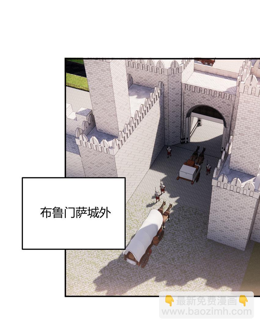 39 黑龙铁骑&mdash;&mdash;阿瑟斯(1/2)-第38话