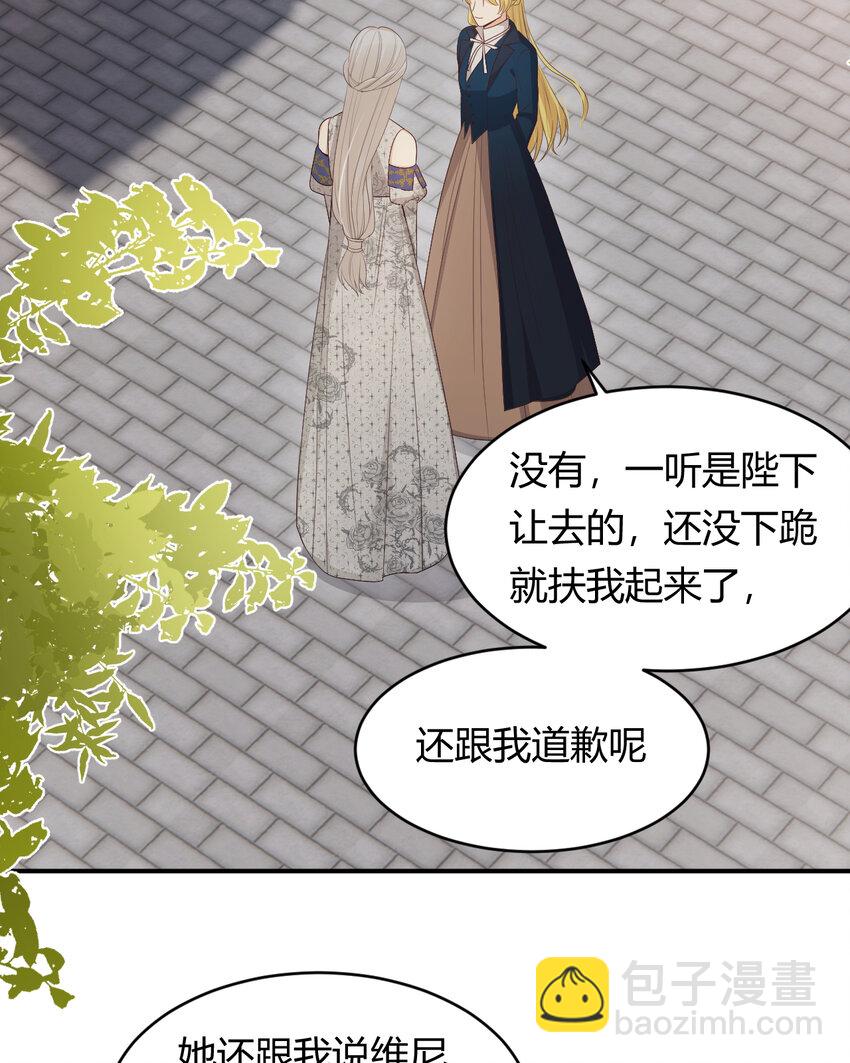 39 黑龙铁骑&mdash;&mdash;阿瑟斯(1/2)-第38话