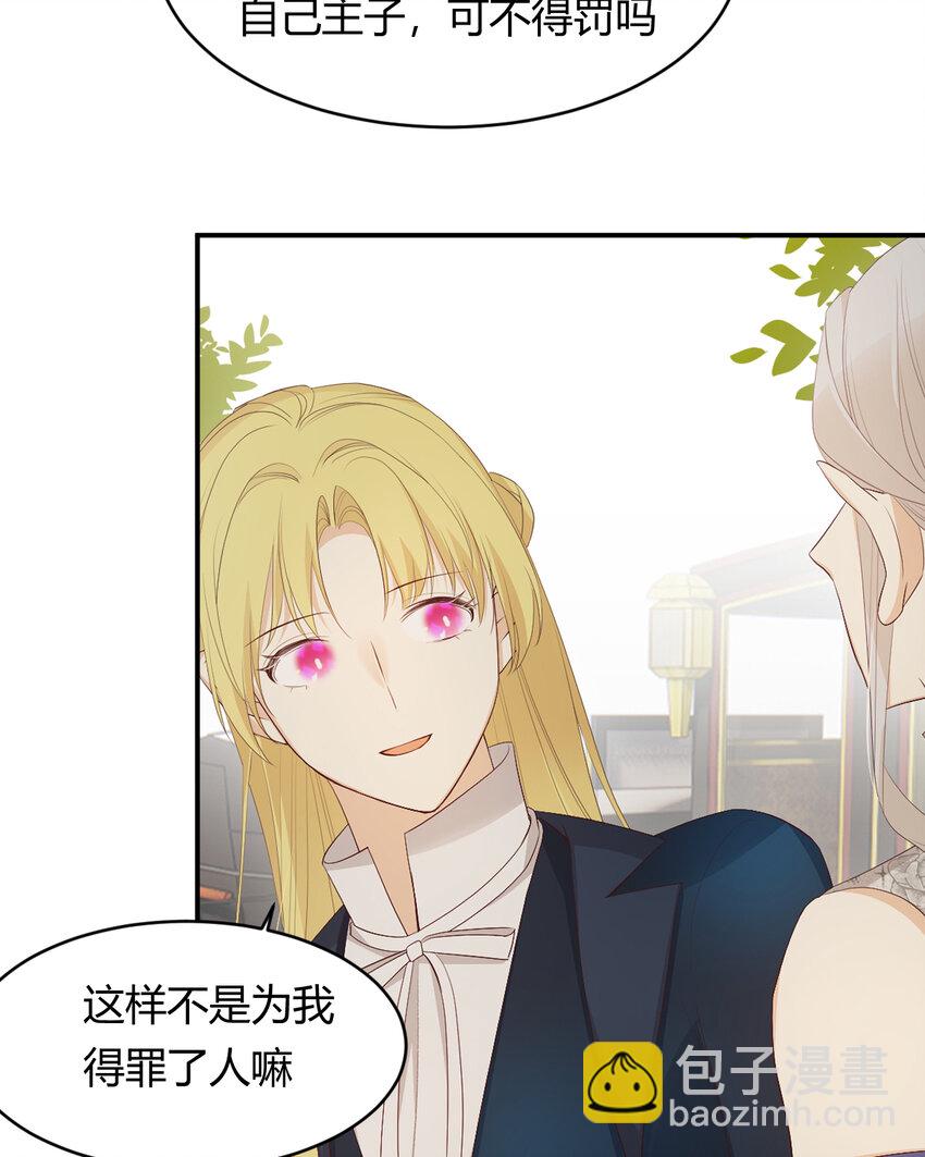 39 黑龙铁骑&mdash;&mdash;阿瑟斯(1/2)-第38话