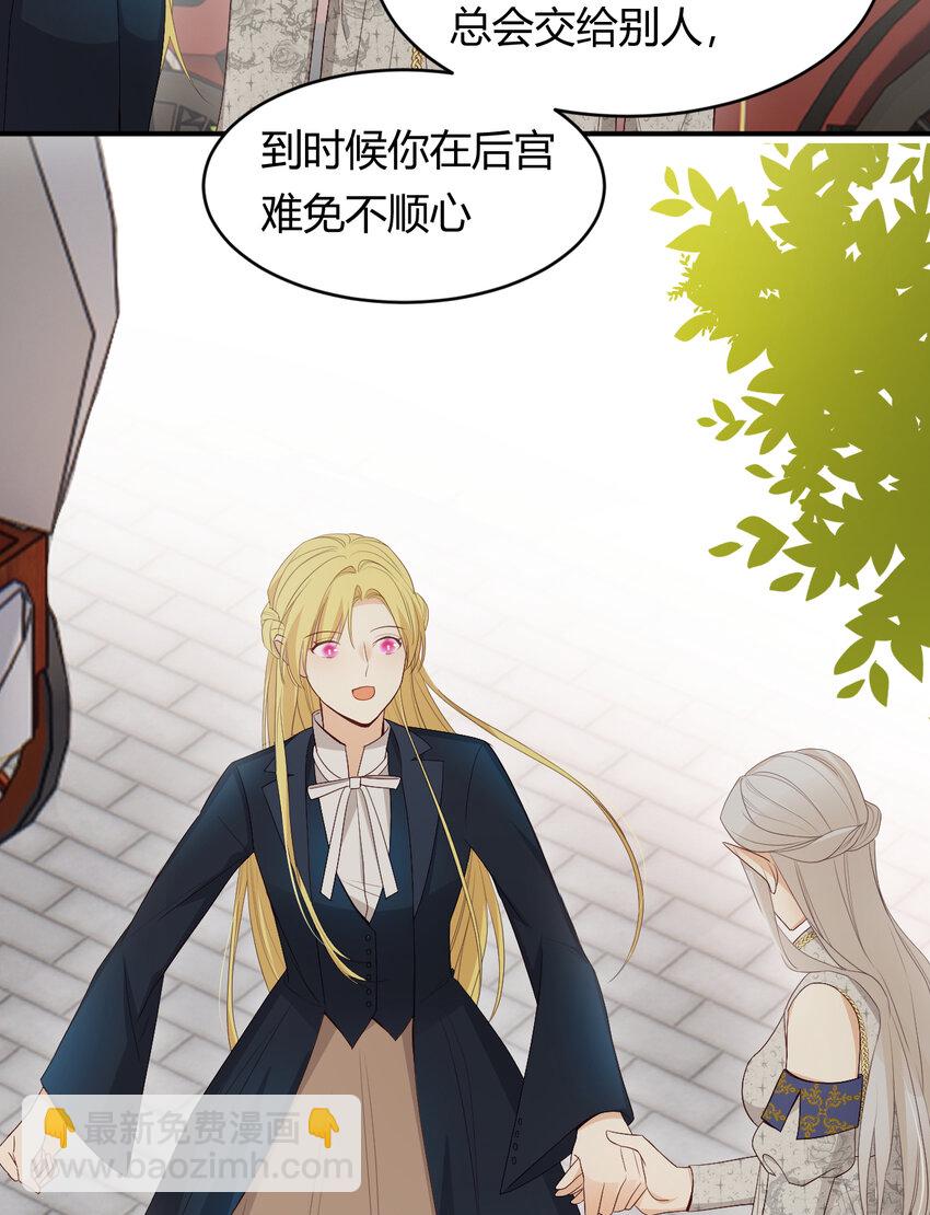 39 黑龙铁骑&mdash;&mdash;阿瑟斯(1/2)-第38话