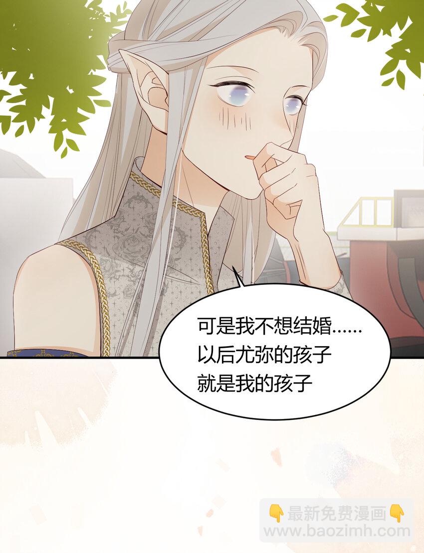 39 黑龙铁骑&mdash;&mdash;阿瑟斯(1/2)-第38话