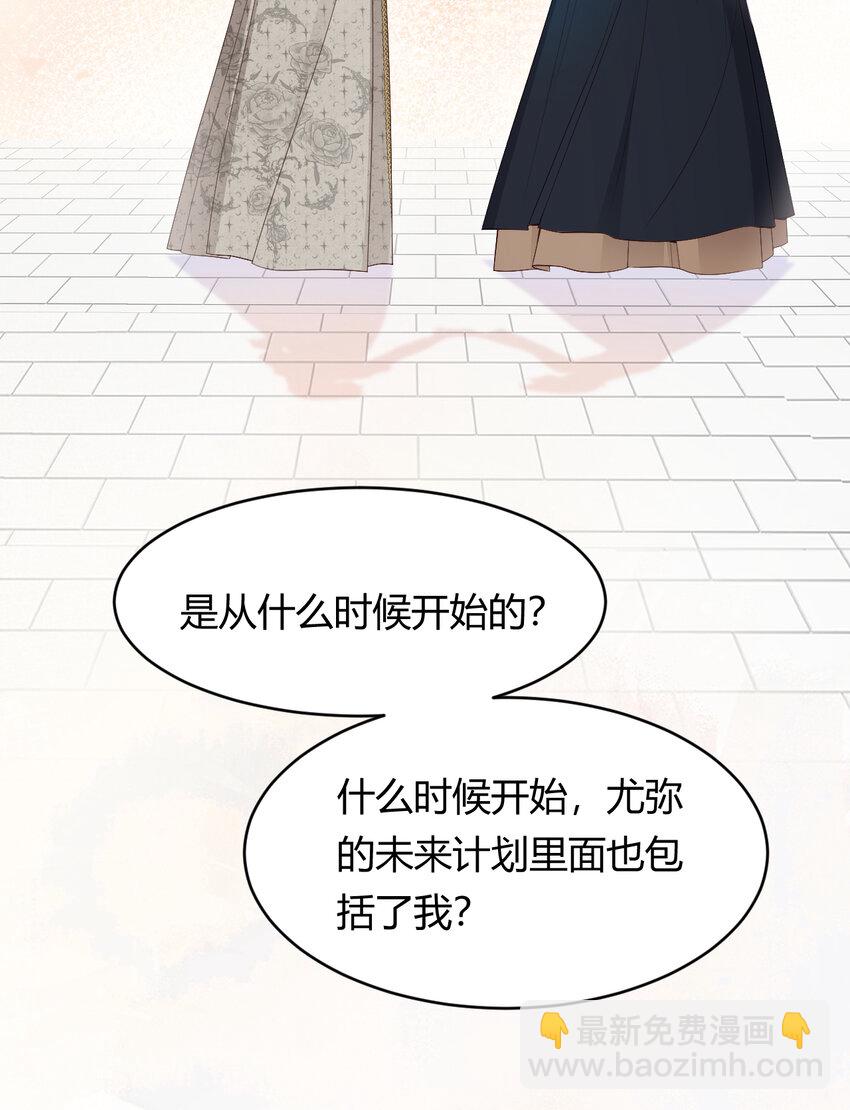 39 黑龙铁骑&mdash;&mdash;阿瑟斯(1/2)-第38话