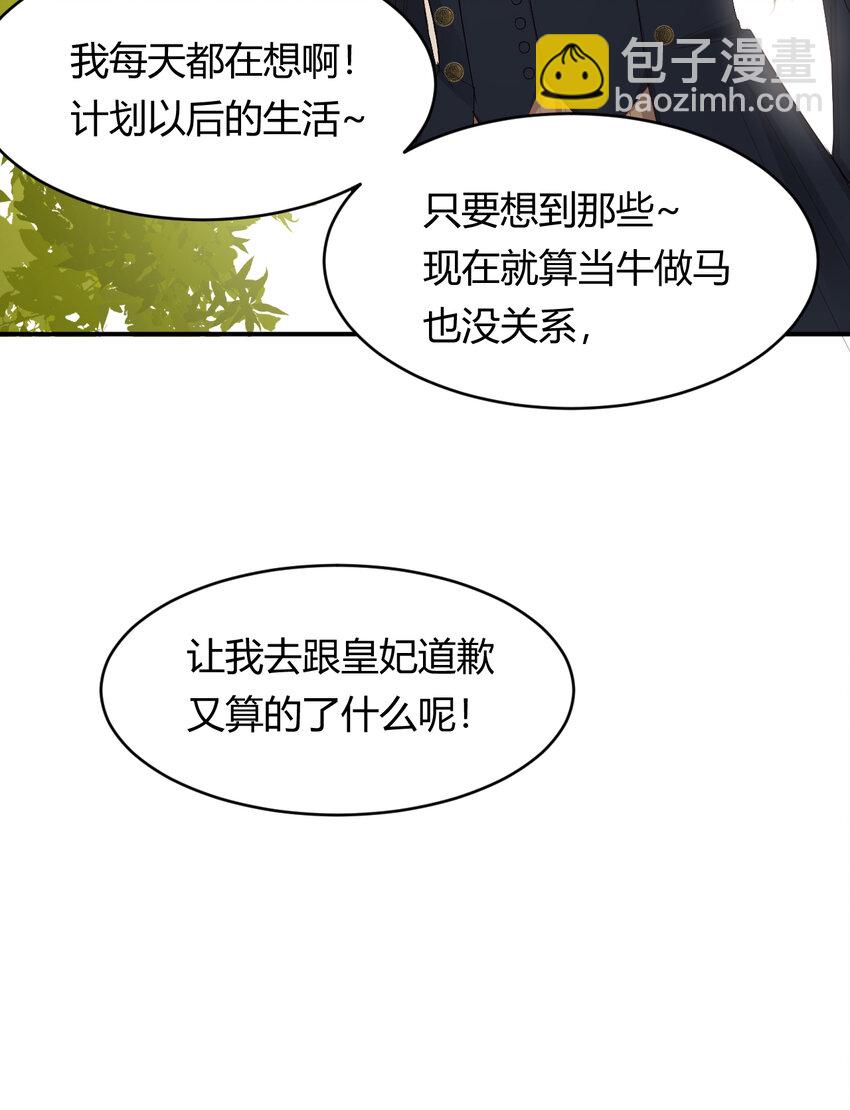 39 黑龙铁骑&mdash;&mdash;阿瑟斯(1/2)-第38话