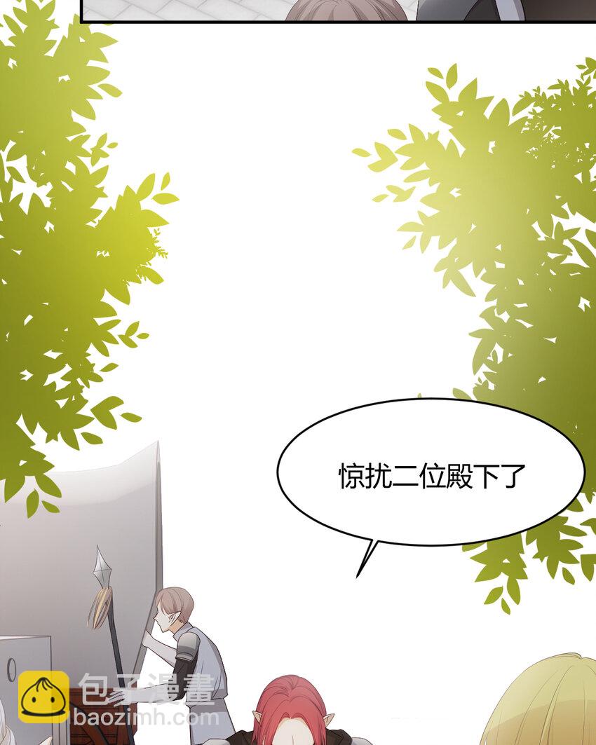 39 黑龙铁骑&mdash;&mdash;阿瑟斯(1/2)-第38话