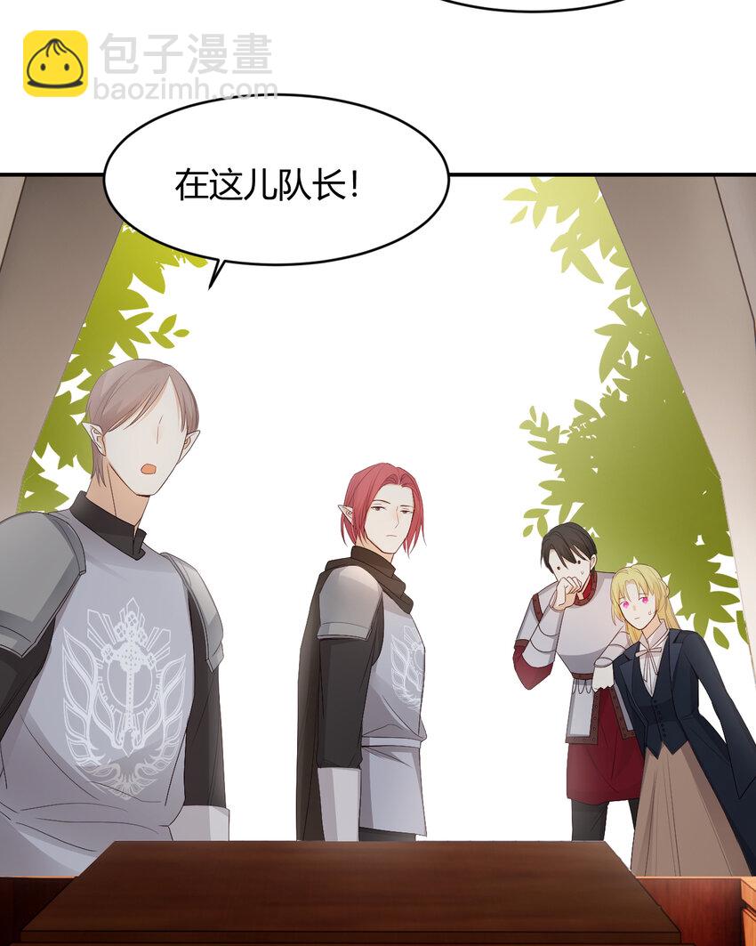 39 黑龙铁骑&mdash;&mdash;阿瑟斯(1/2)-第38话