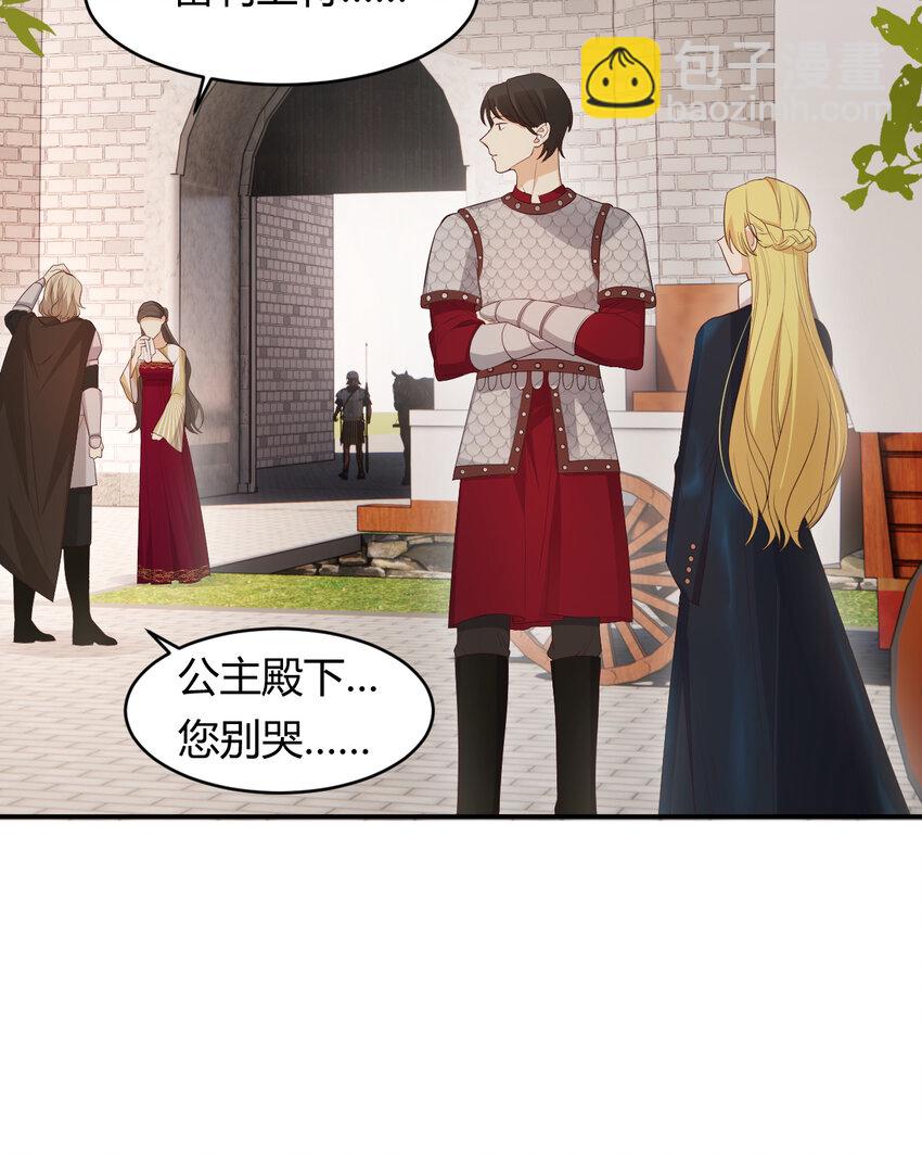 39 黑龙铁骑&mdash;&mdash;阿瑟斯(1/2)-第38话