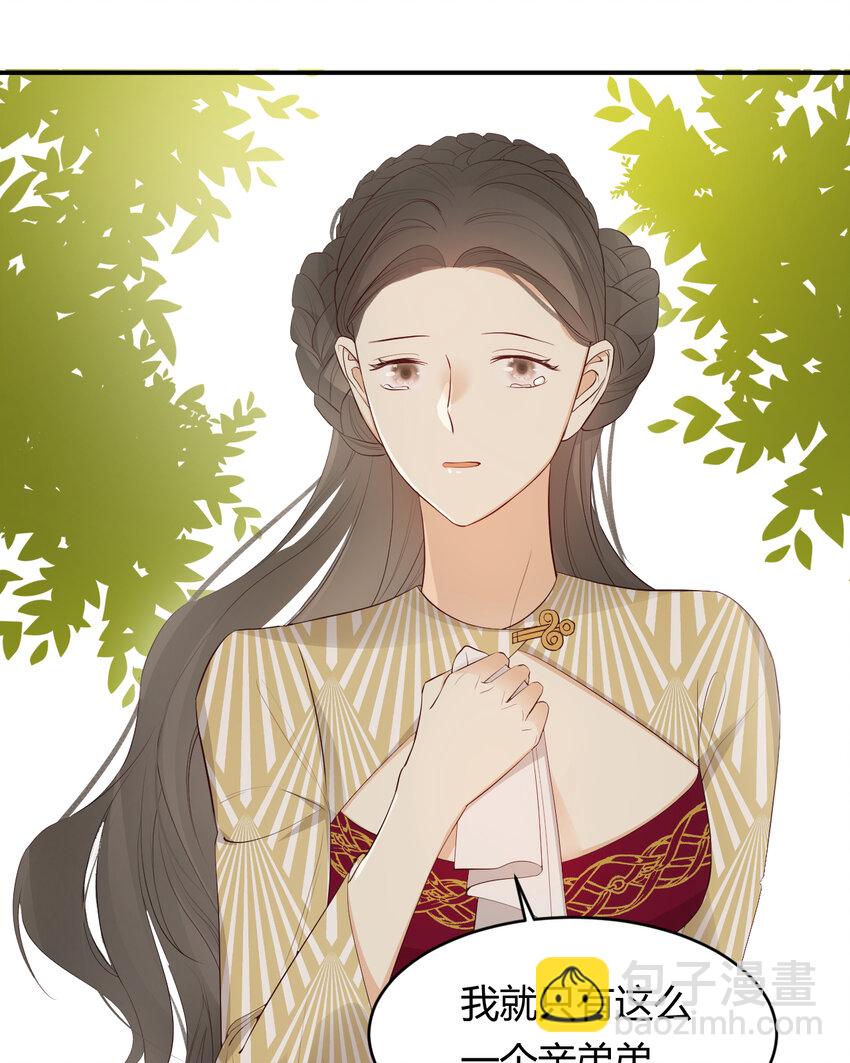 39 黑龙铁骑&mdash;&mdash;阿瑟斯(1/2)-第38话