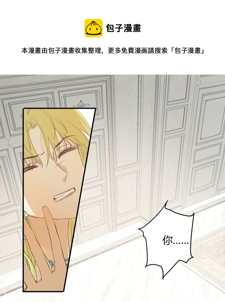 05 欺君之罪(1/2)-第4话