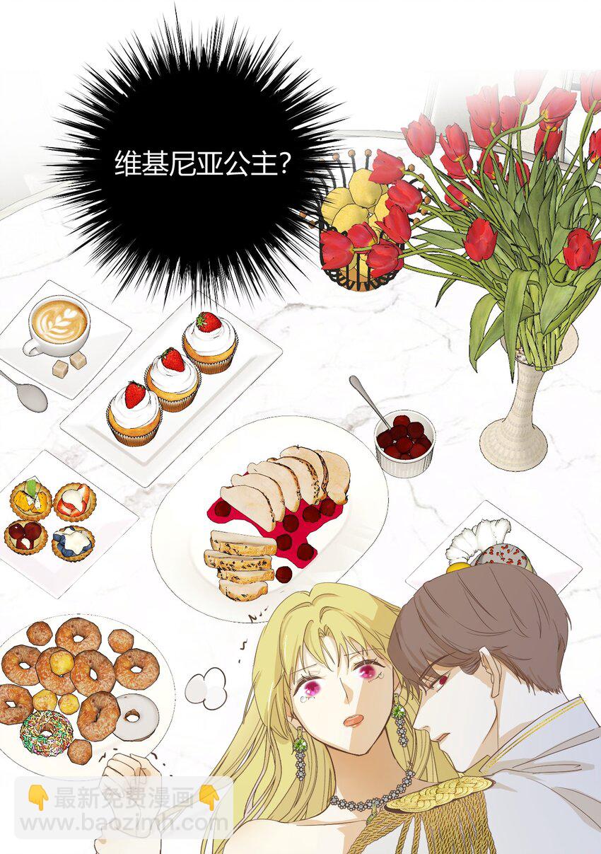 05 欺君之罪(1/2)-第4话