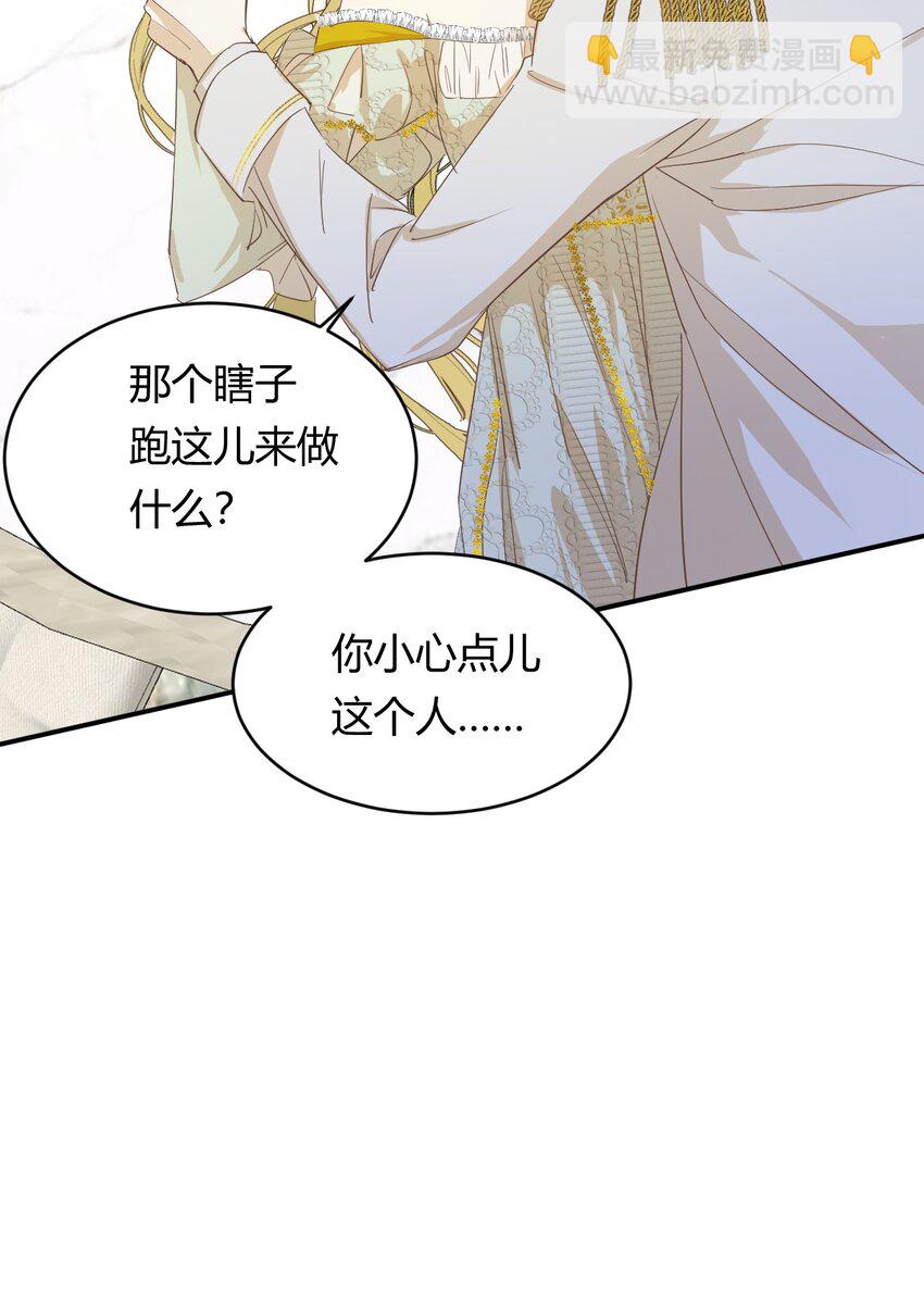 05 欺君之罪(1/2)-第4话