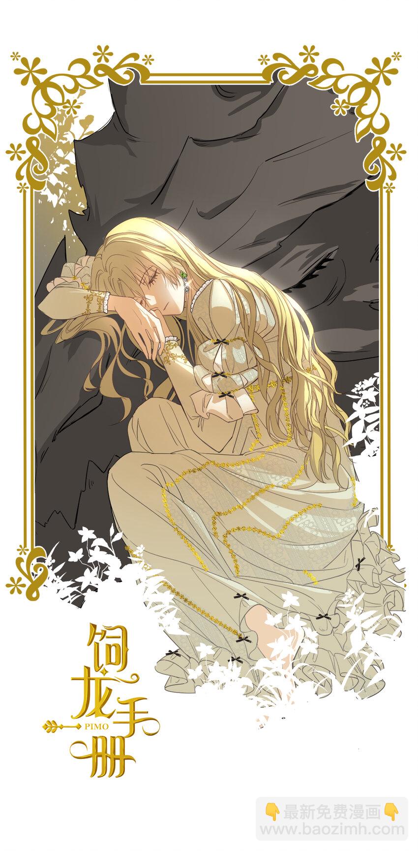 05 欺君之罪(1/2)-第4话