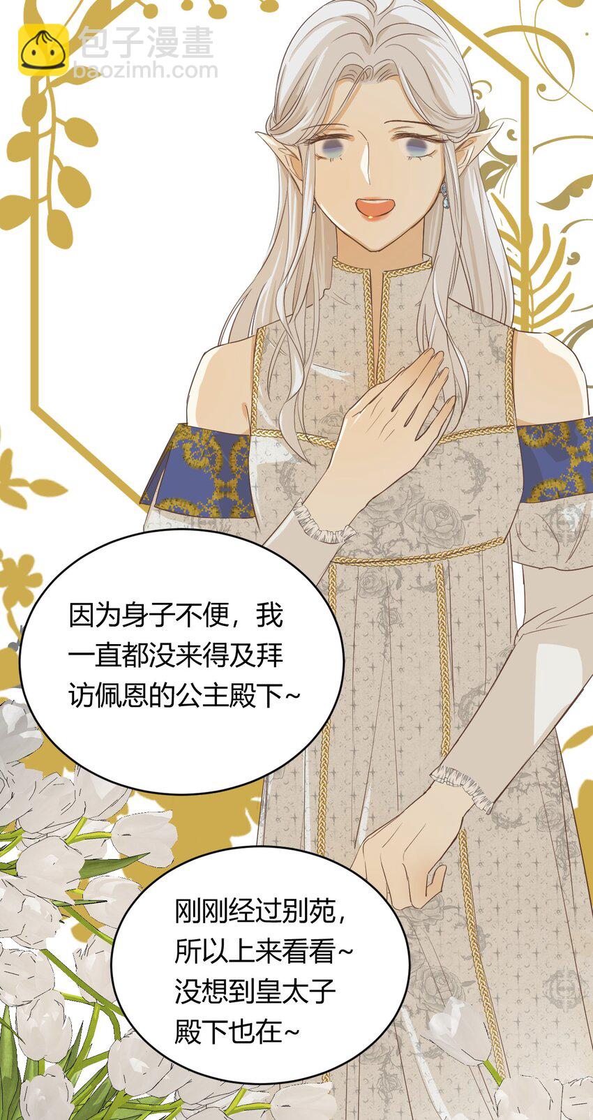 05 欺君之罪(1/2)-第4话