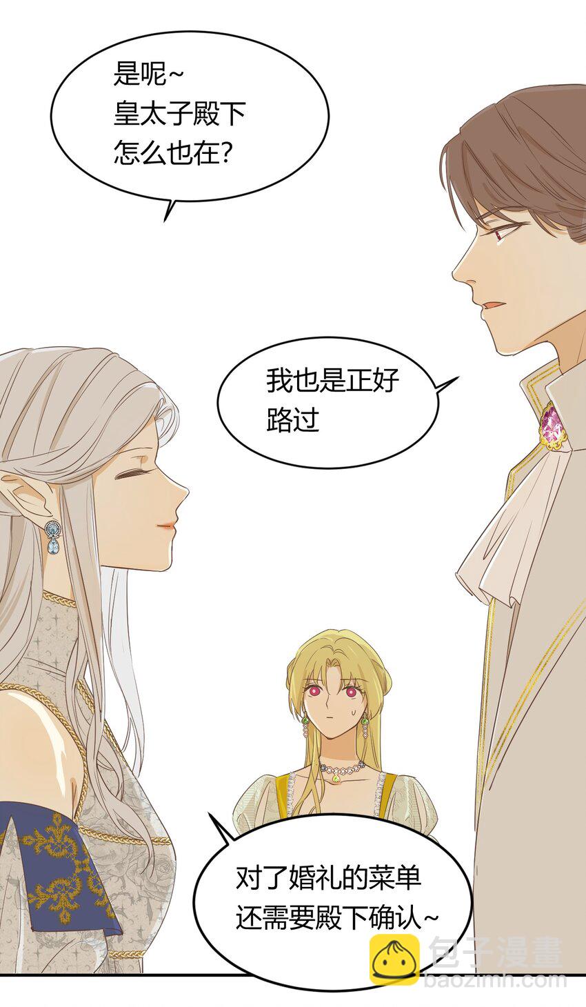 05 欺君之罪(1/2)-第4话