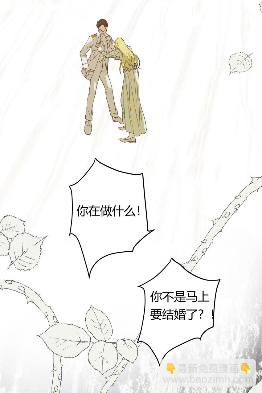 05 欺君之罪(1/2)-第4话