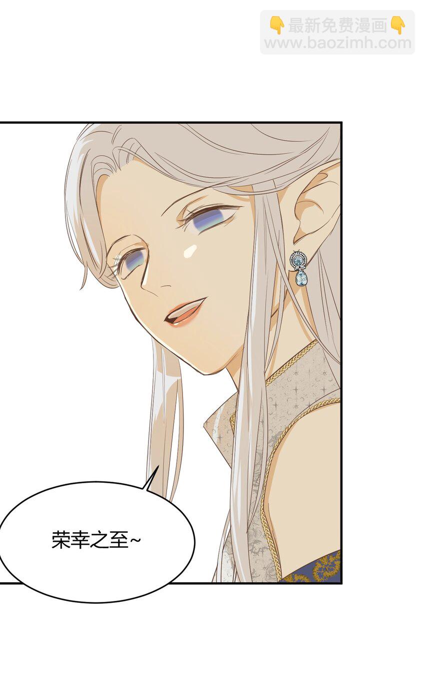 05 欺君之罪(1/2)-第4话