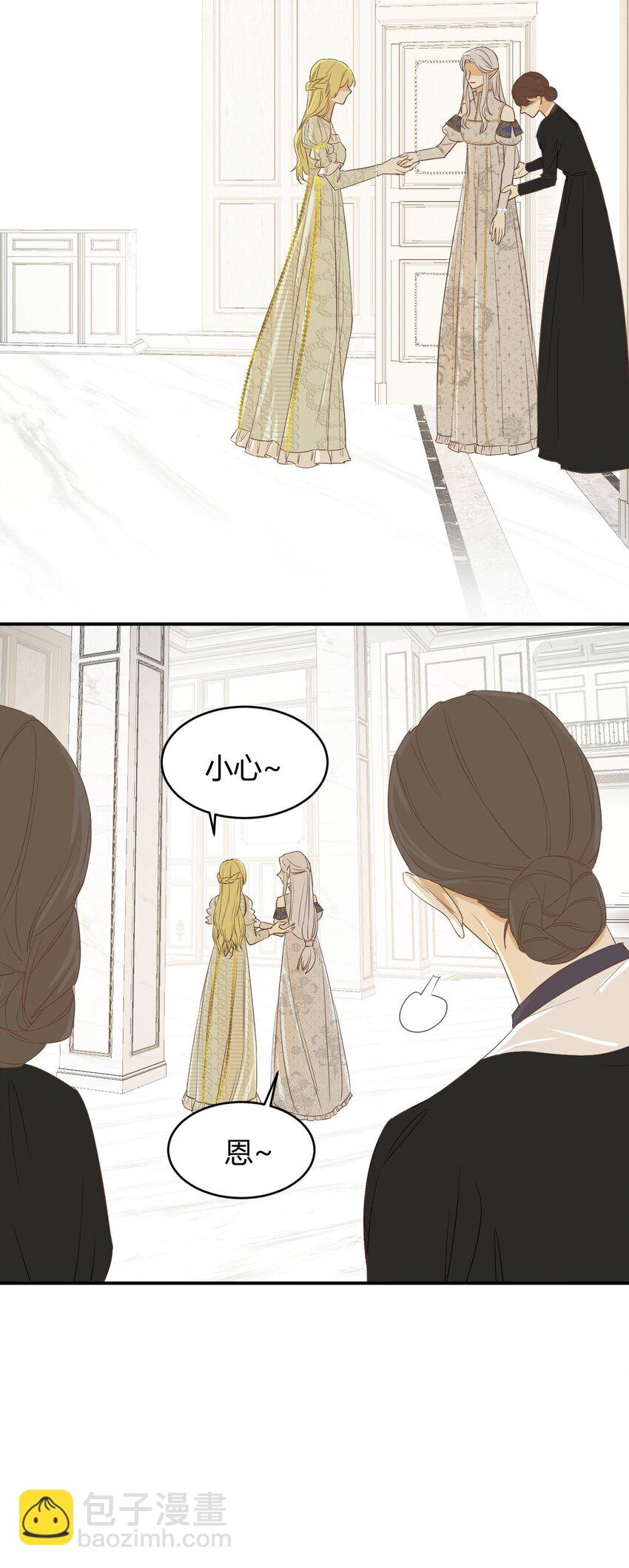 05 欺君之罪(1/2)-第4话