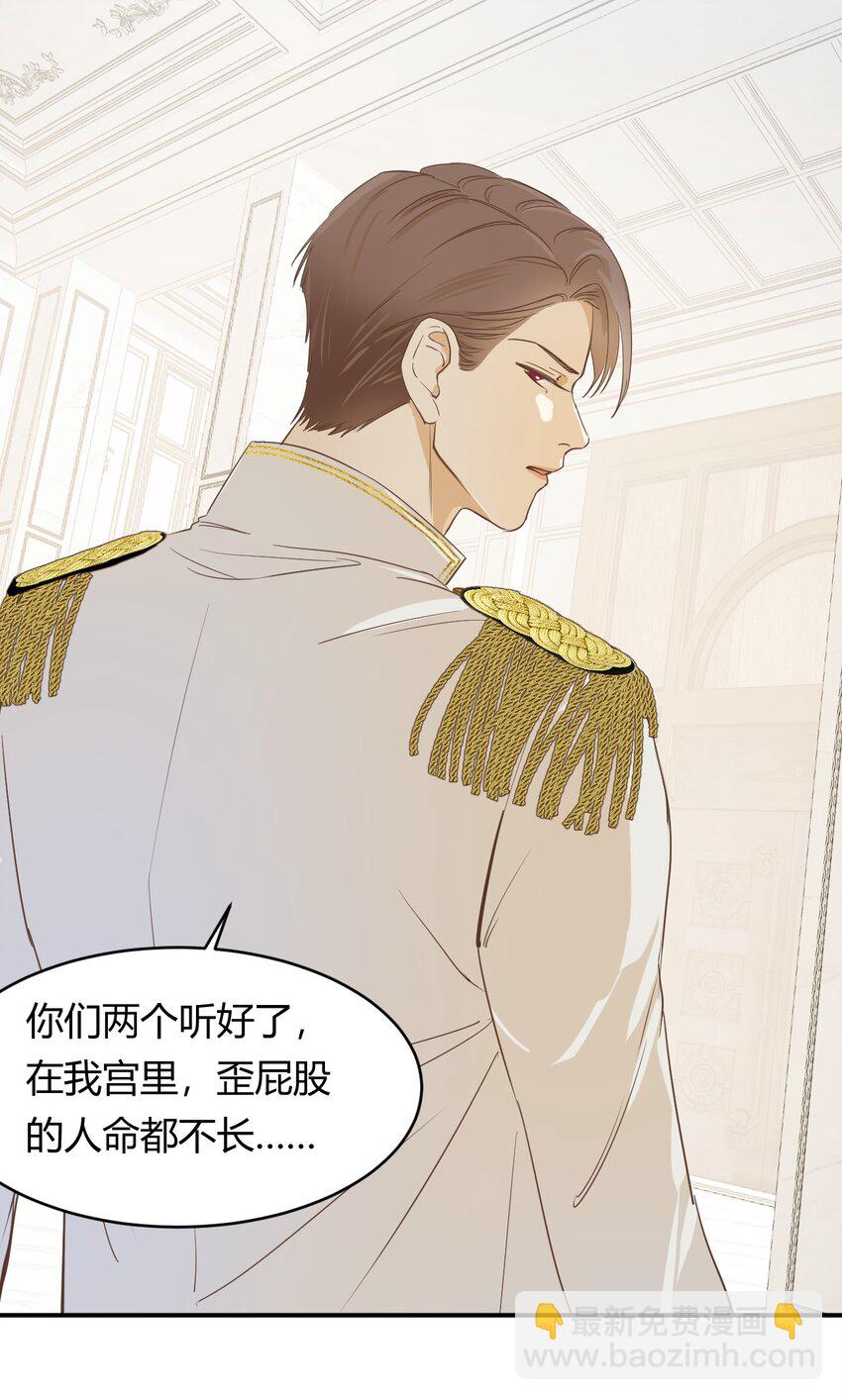 05 欺君之罪(1/2)-第4话