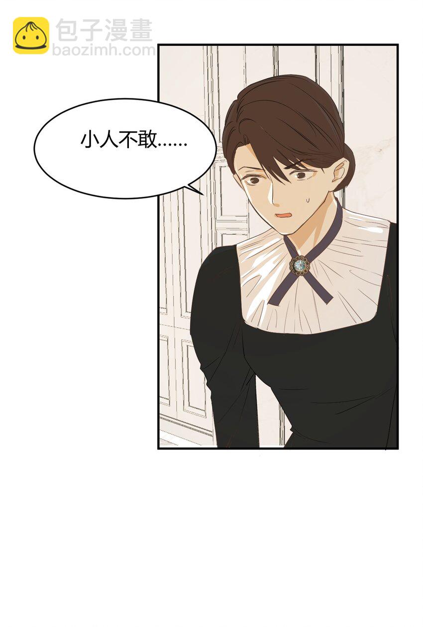 05 欺君之罪(1/2)-第4话