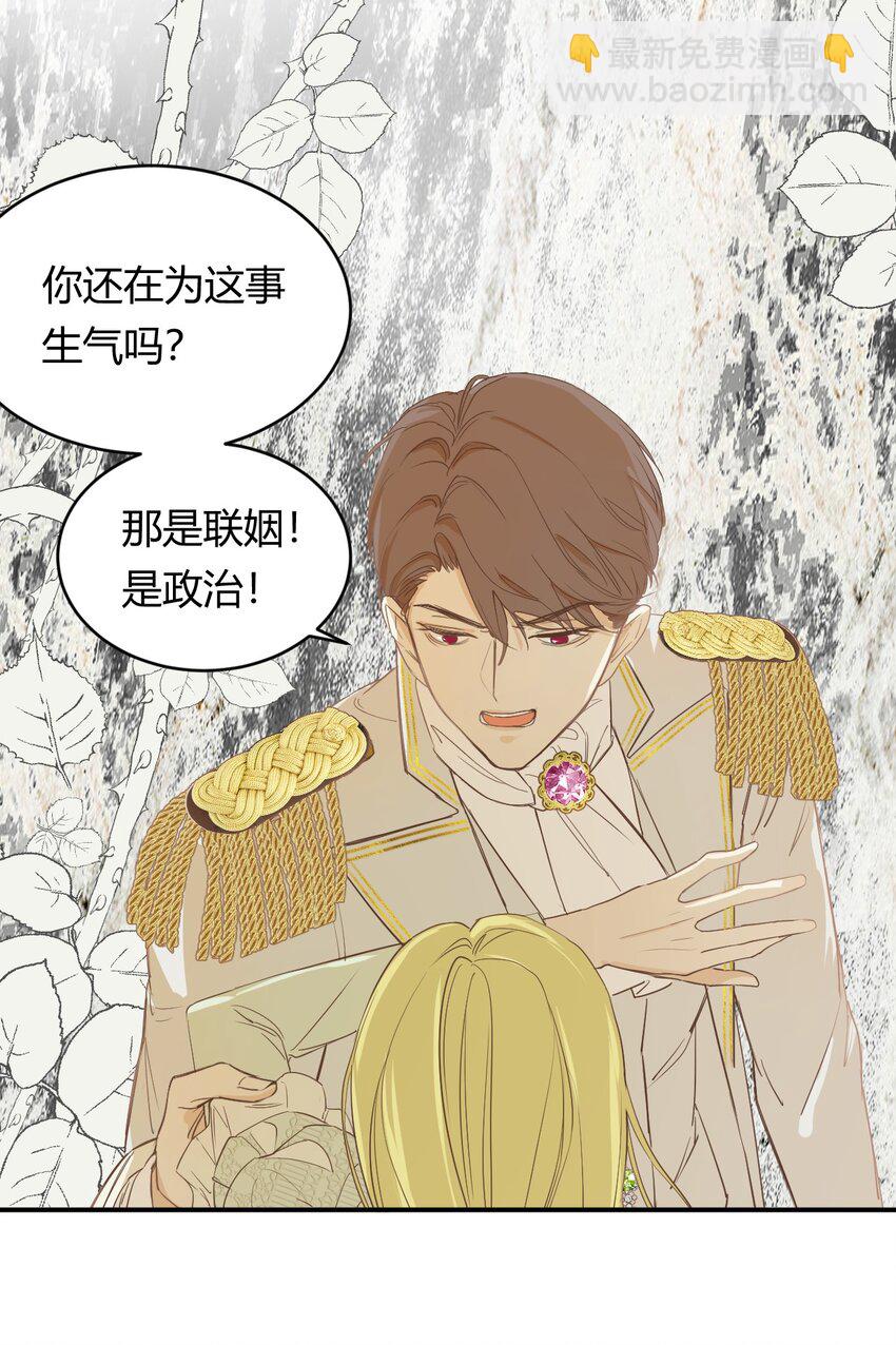 05 欺君之罪(1/2)-第4话