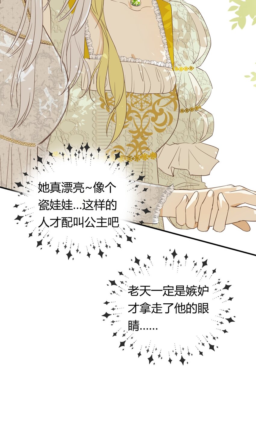 05 欺君之罪(1/2)-第4话