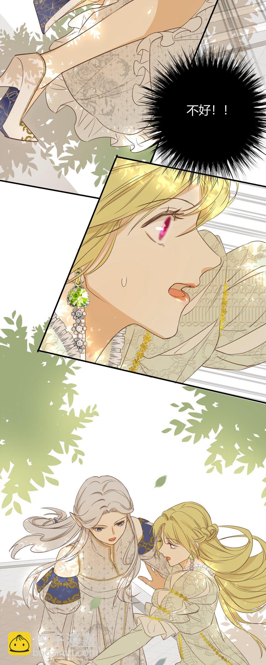 05 欺君之罪(1/2)-第4话