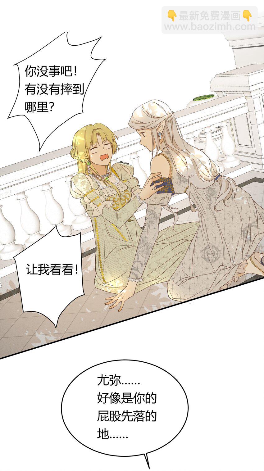 05 欺君之罪(1/2)-第4话