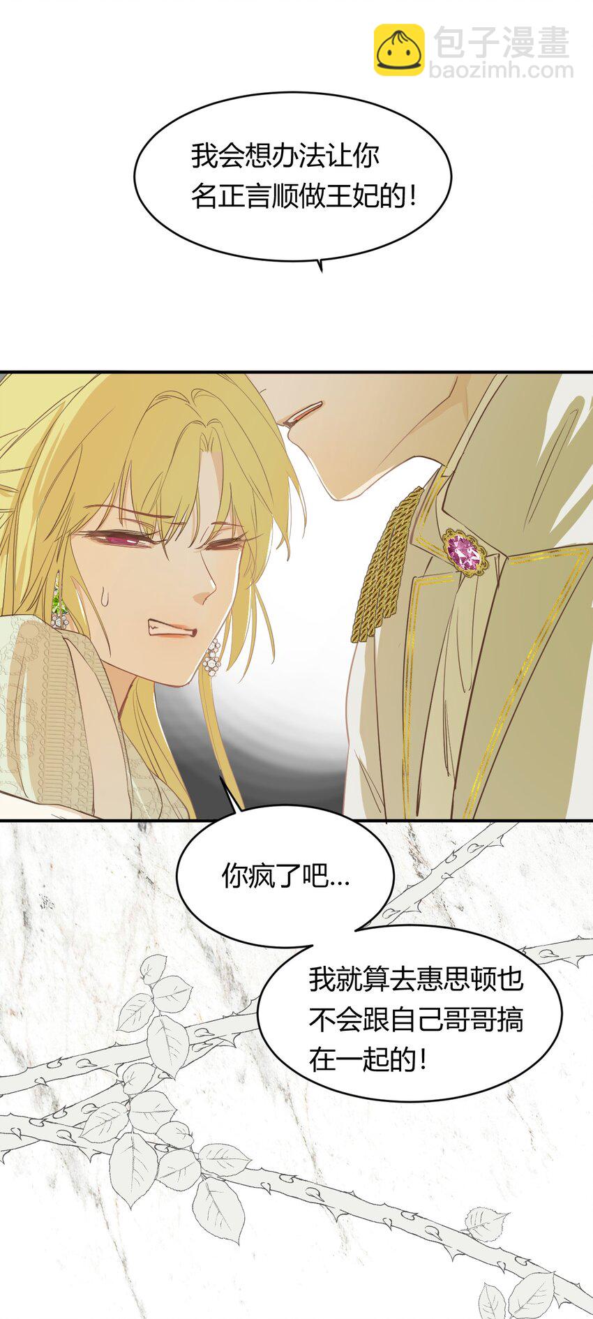 05 欺君之罪(1/2)-第4话