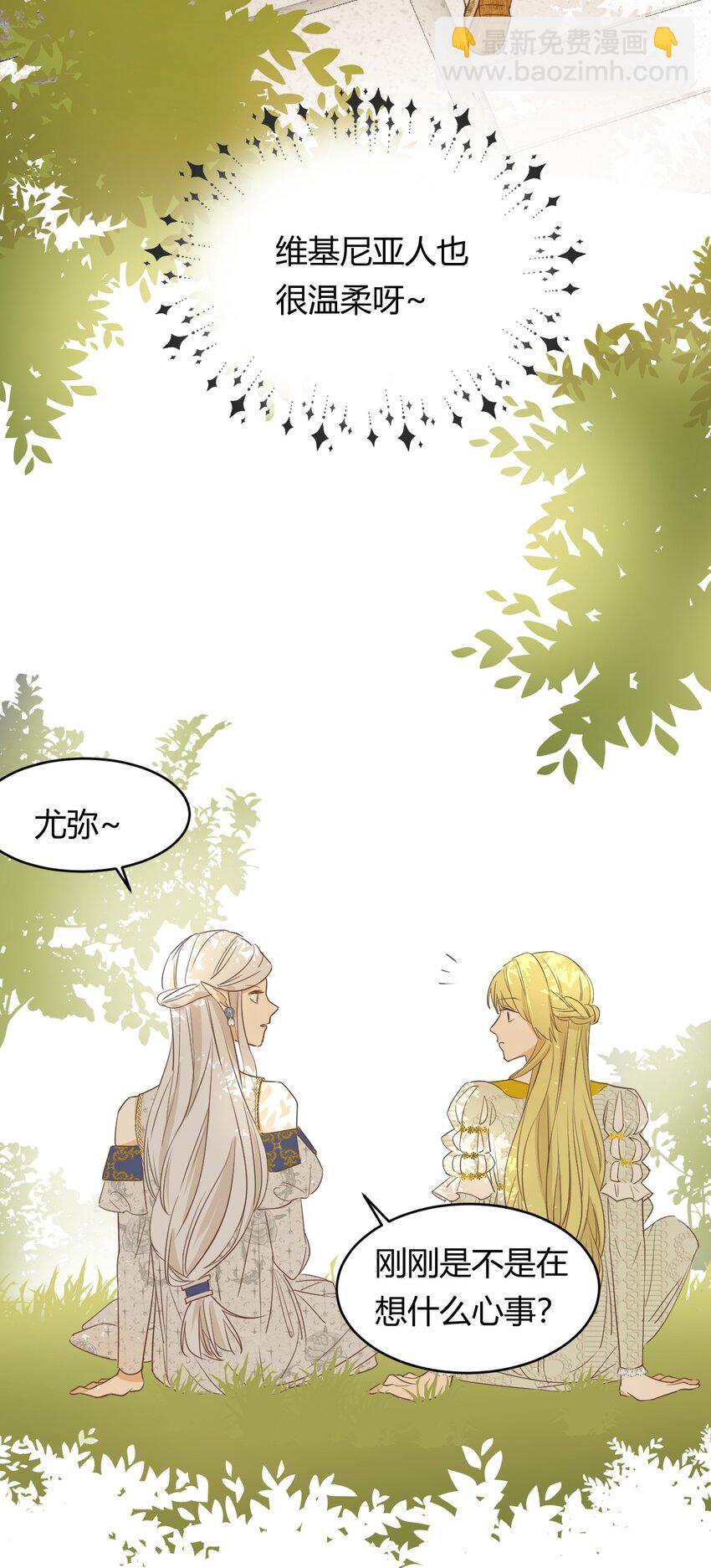 05 欺君之罪(1/2)-第4话