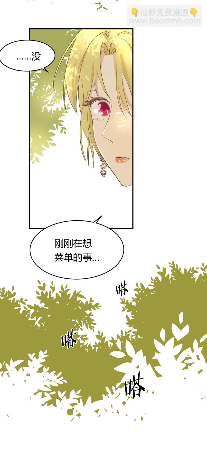 05 欺君之罪(1/2)-第4话