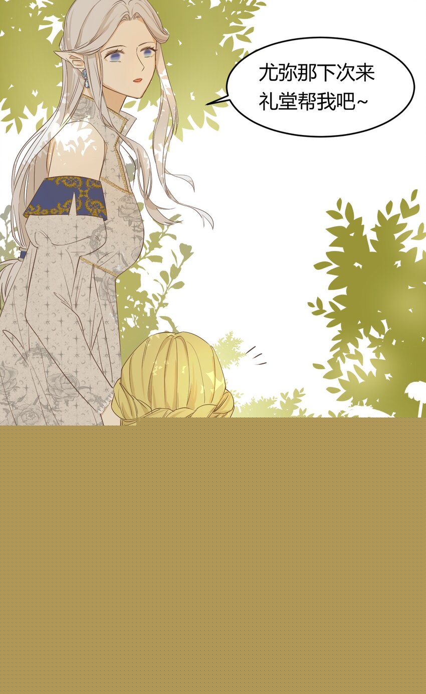 05 欺君之罪(1/2)-第4话