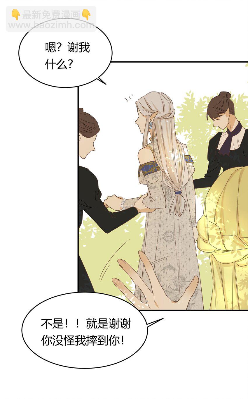 05 欺君之罪(1/2)-第4话