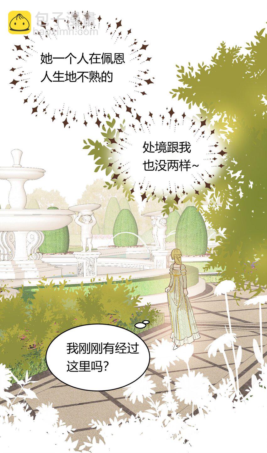 05 欺君之罪(1/2)-第4话