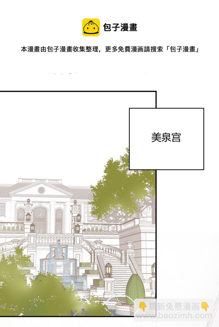 05 欺君之罪(1/2)-第4话