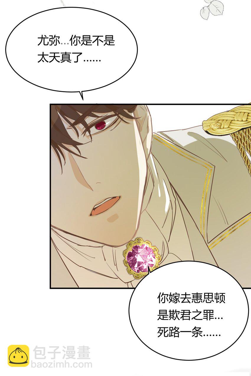 05 欺君之罪(1/2)-第4话